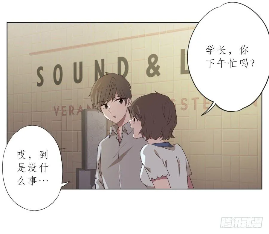 你永远活在那虚伪的光鲜亮丽的世界 第49页