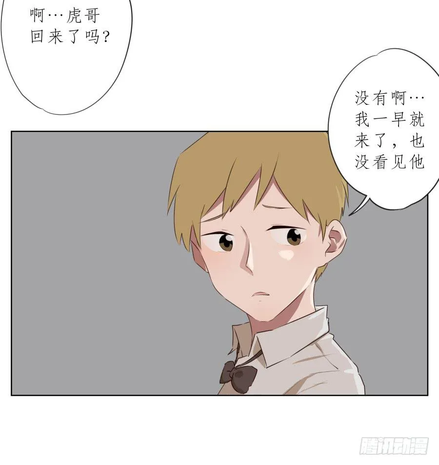 你到底有没有在听我讲话！ 第38页