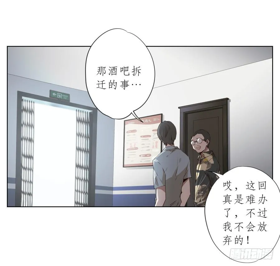 这里发生的一切！都是因为你！ 第21页
