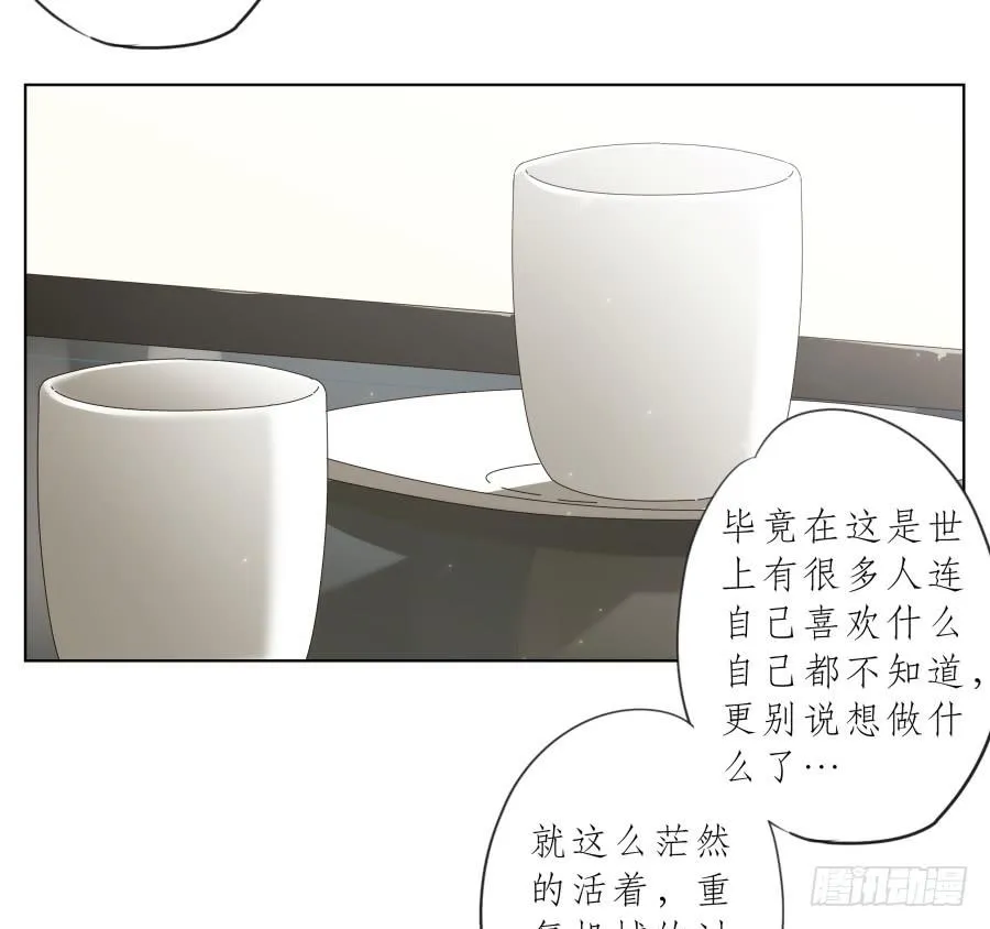 今天，我是来跟您聊天的 第18页