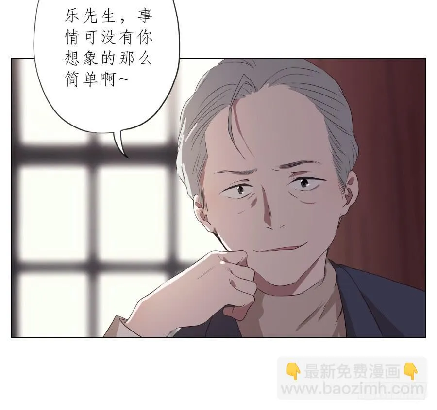 乐先生，你的思想太简单了 第10页