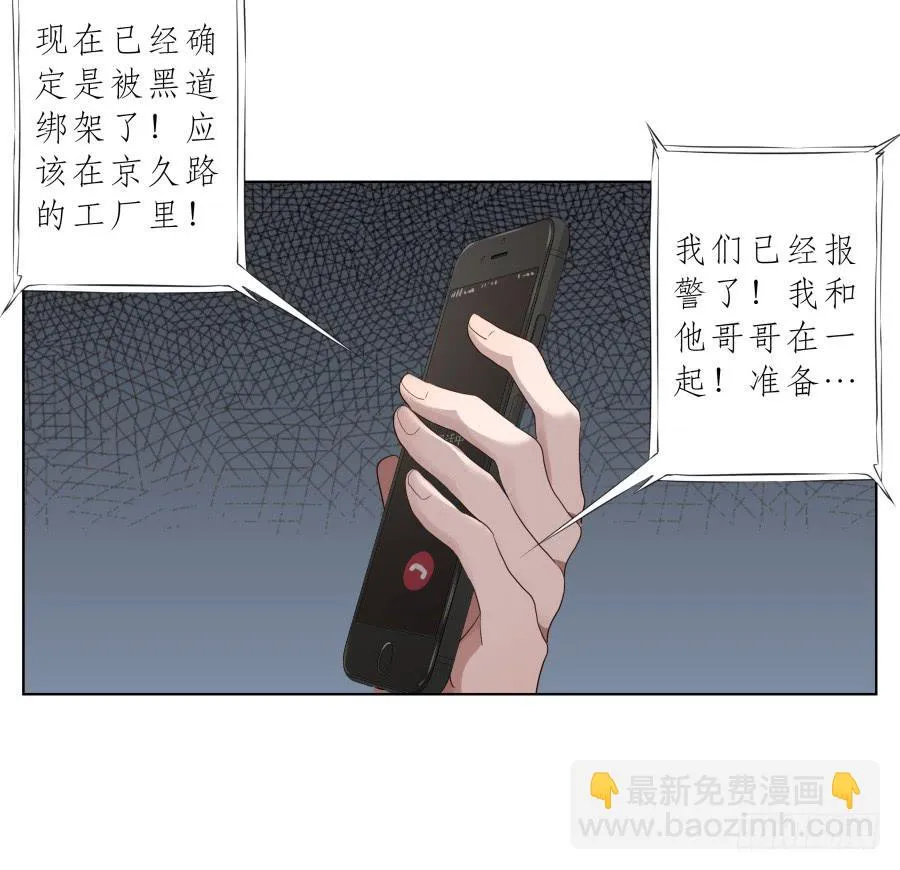 乐先生，你的思想太简单了 第40页