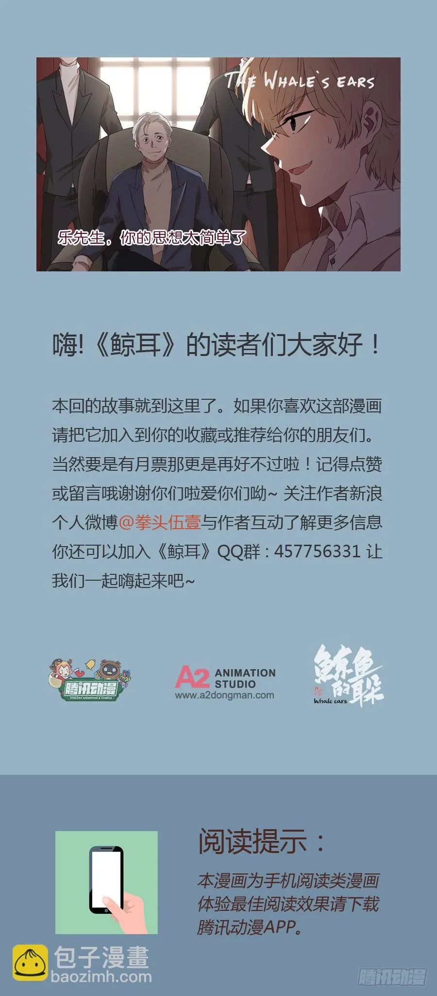 乐先生，你的思想太简单了 第45页