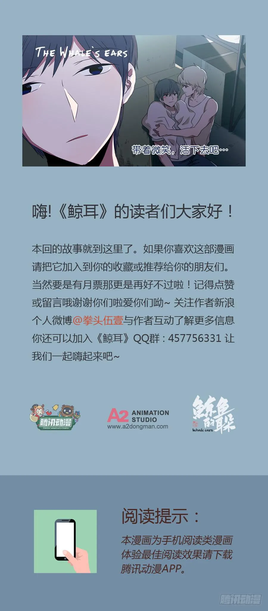 带着微笑！活下去吧… 第60页