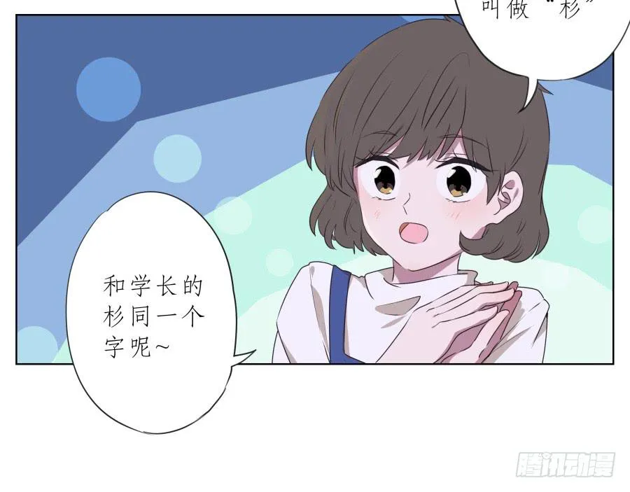 你确定这就是你想要的生活吗？ 第37页