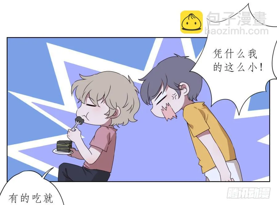 你确定这就是你想要的生活吗？ 第41页