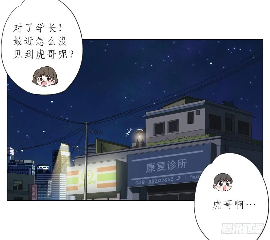 你确定这就是你想要的生活吗？ 第67页