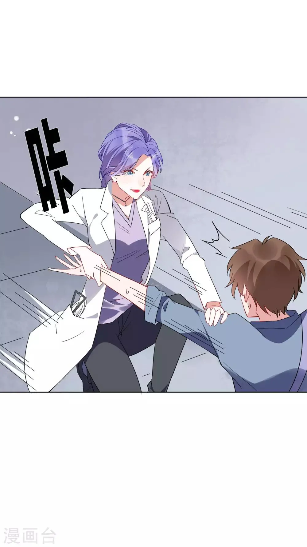 第21话 中医接骨？！ 第20页