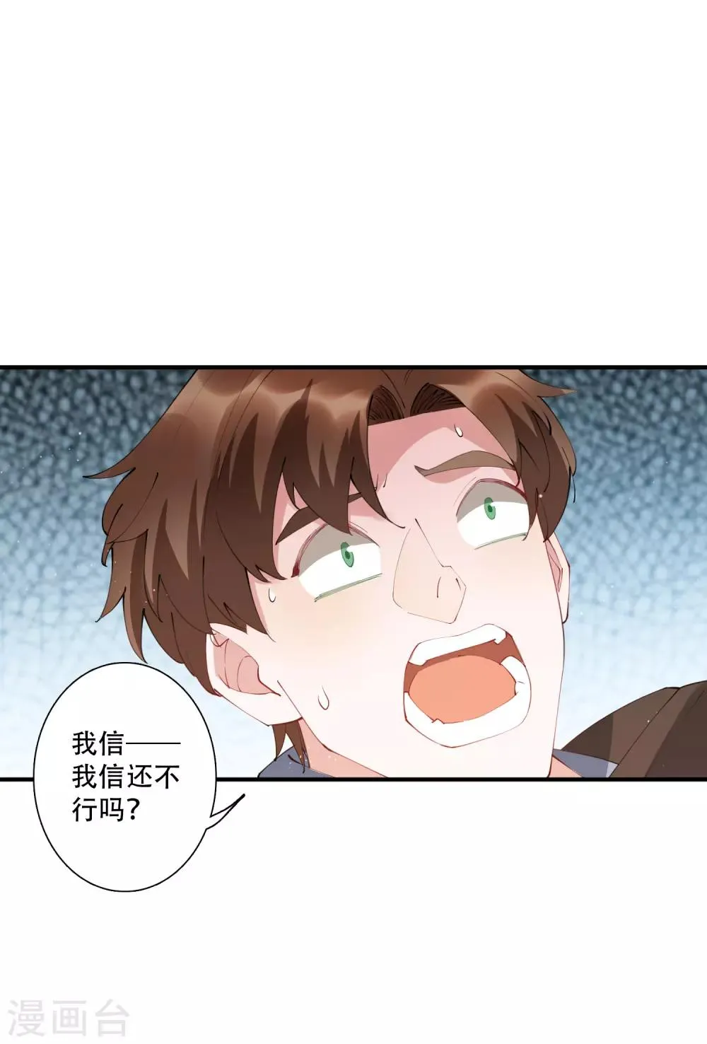 第53话 这就是吸引女人的体质 第27页