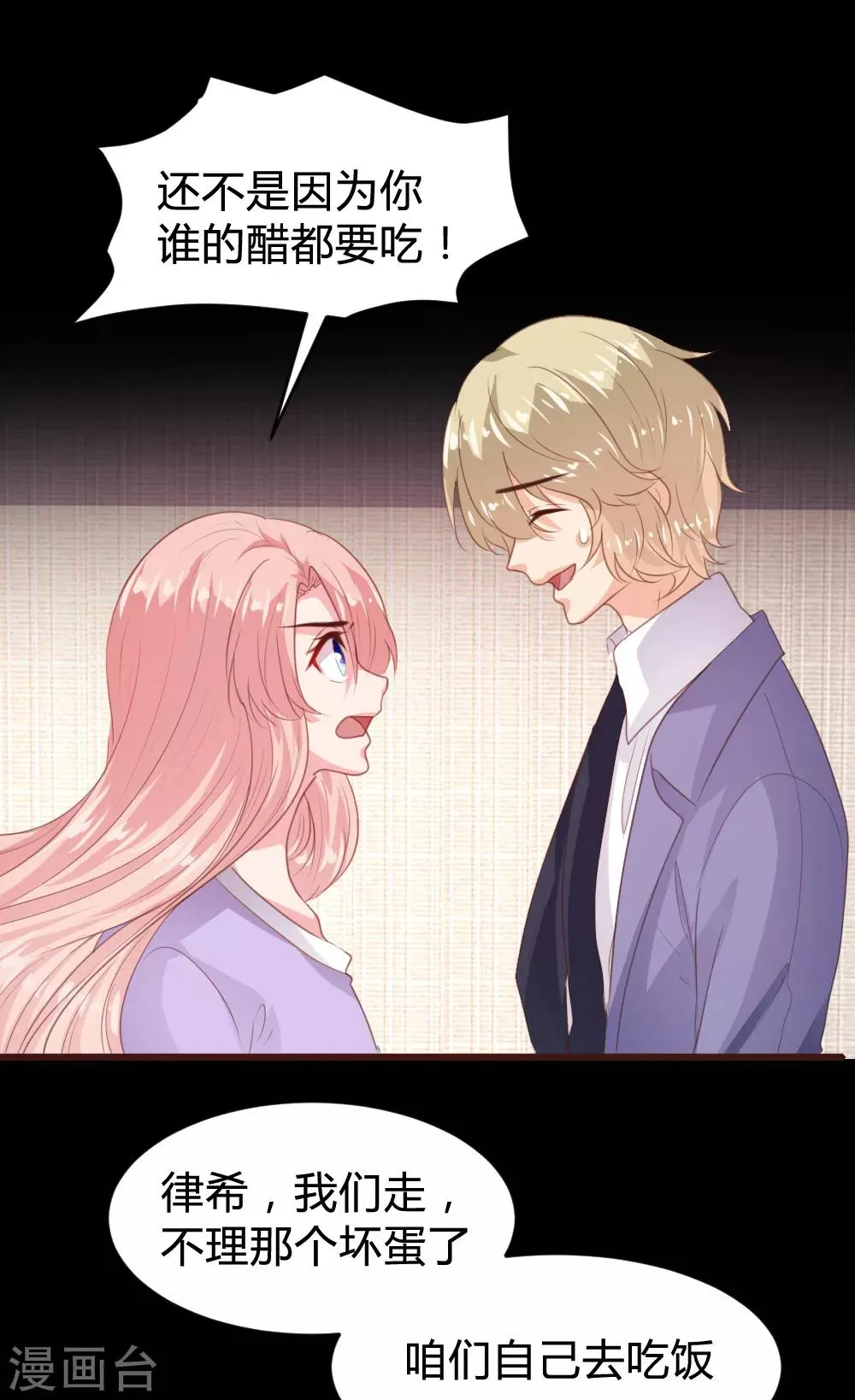 第158话 第24页