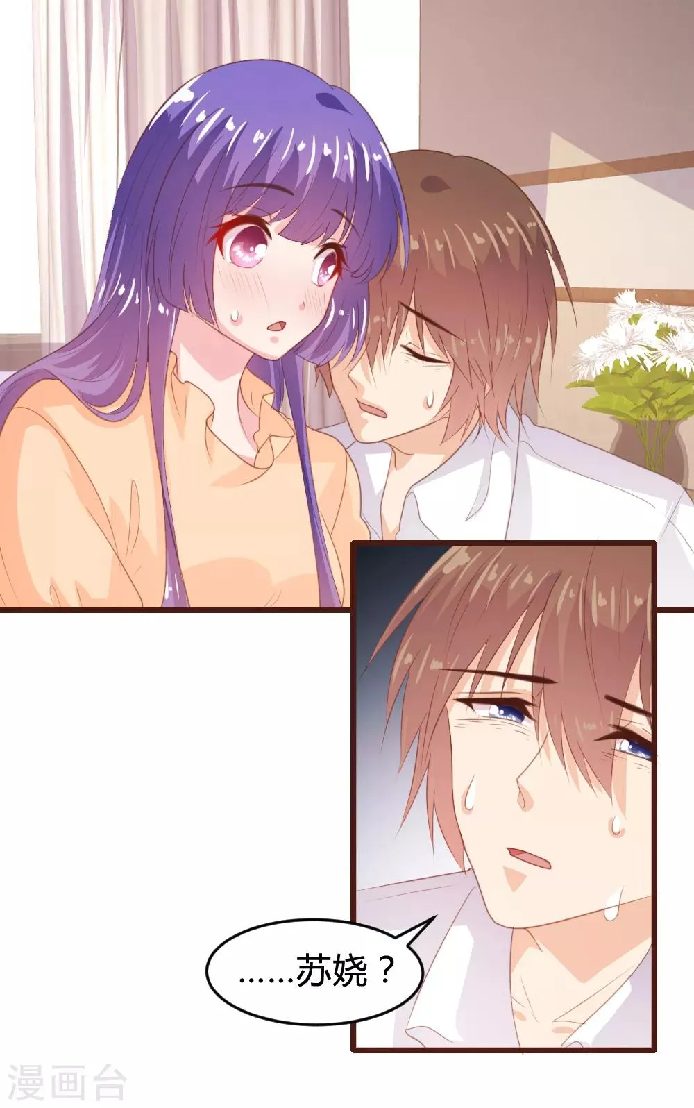 第157话 第2页
