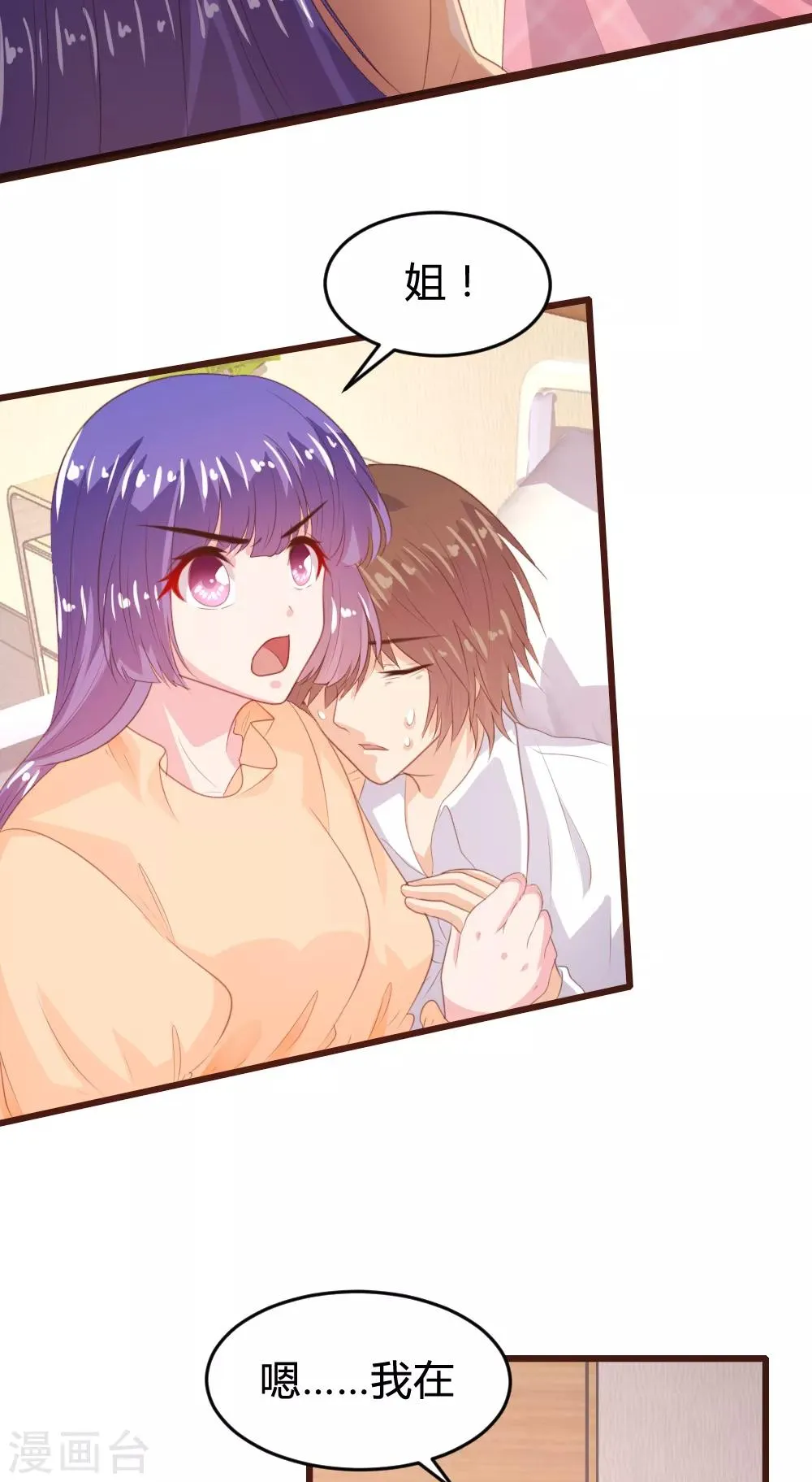 第157话 第4页