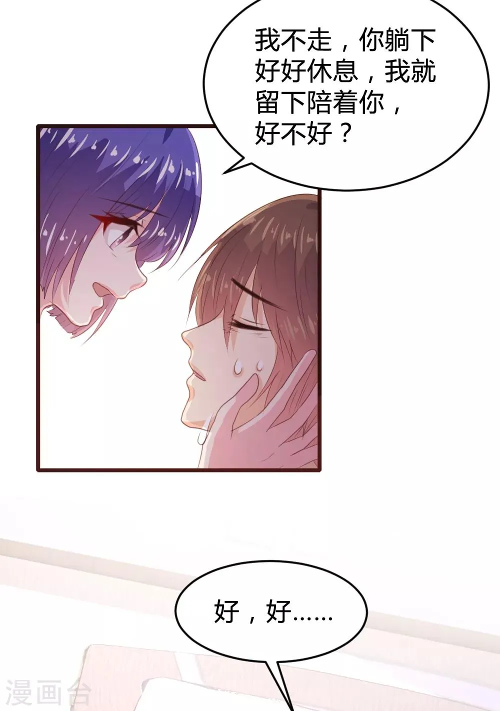 第157话 第6页
