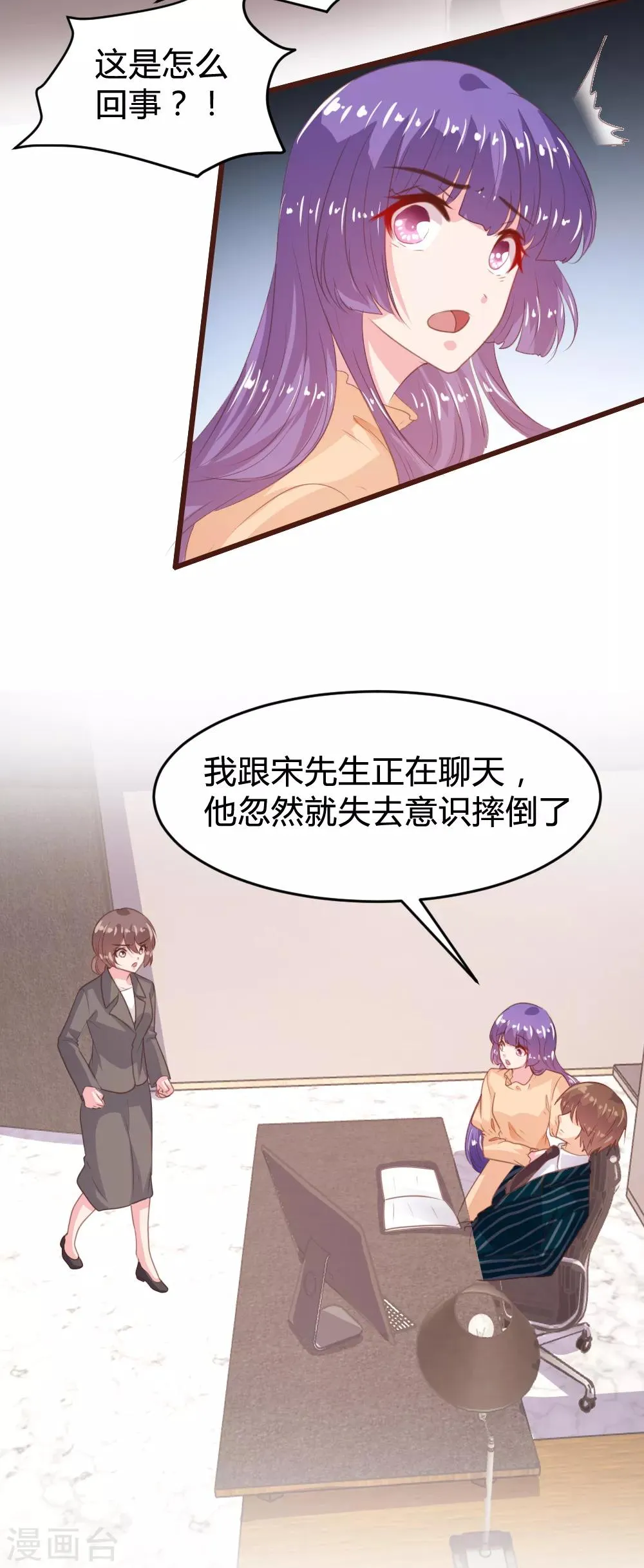 第155话 第7页