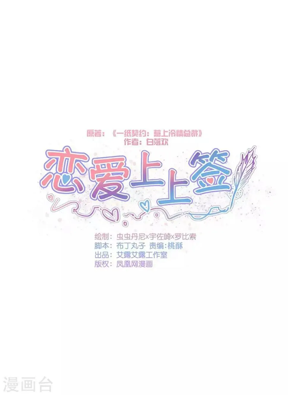 第151话 第1页