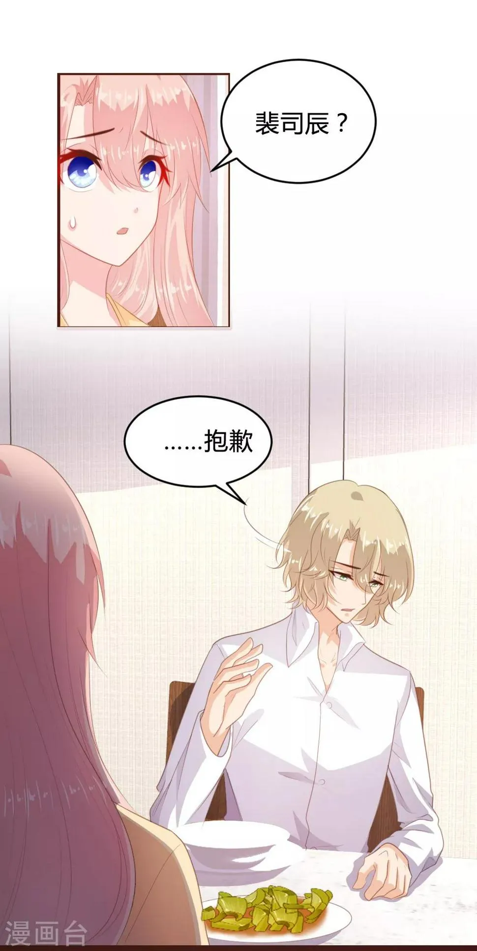 第151话 第2页