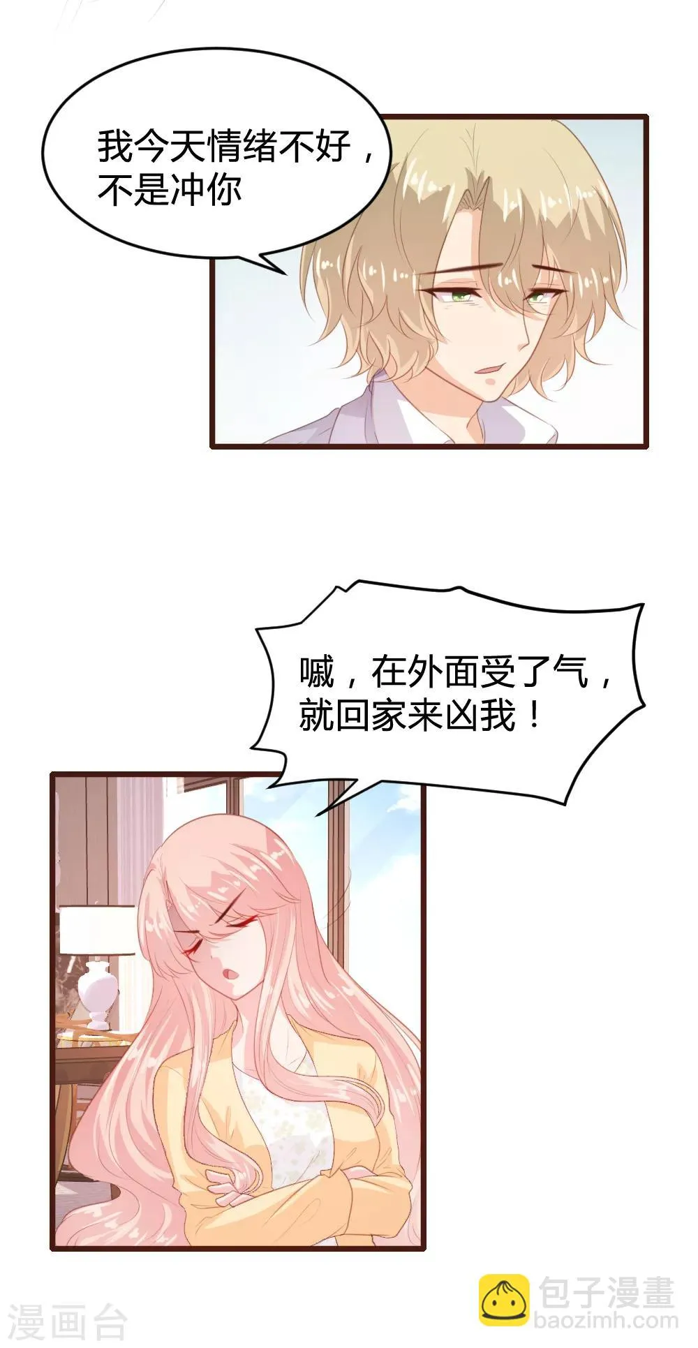 第151话 第3页