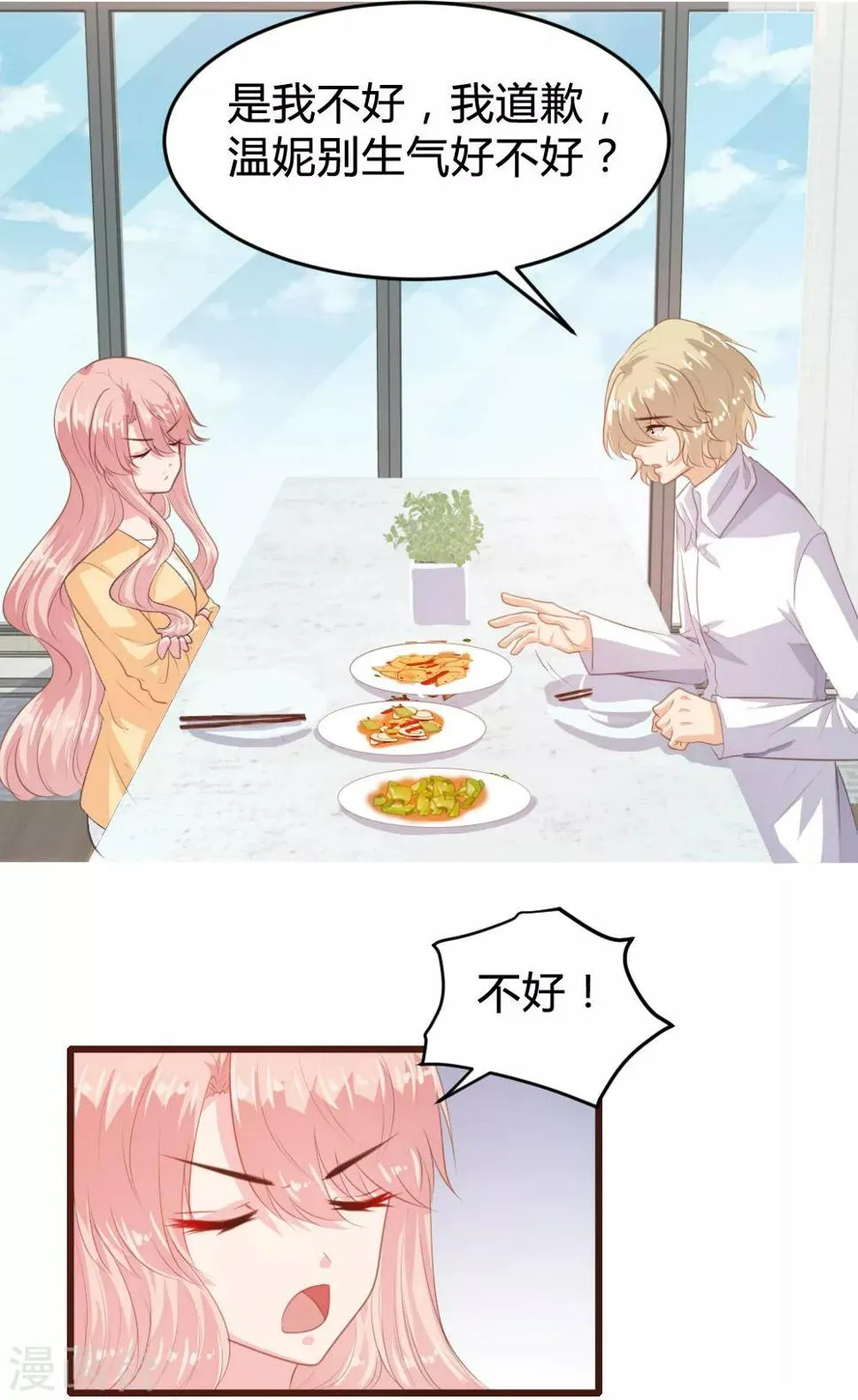 第151话 第4页
