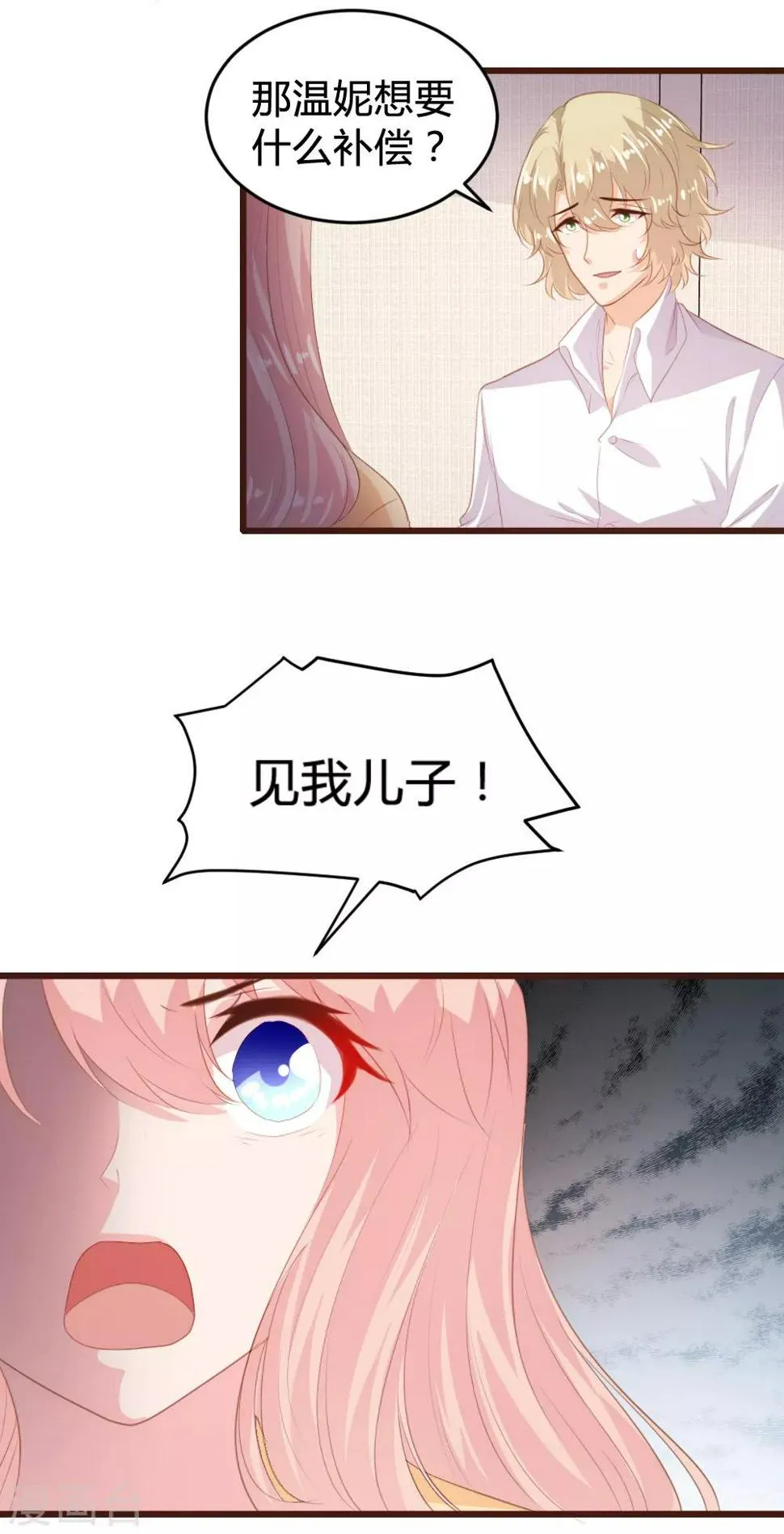 第151话 第5页