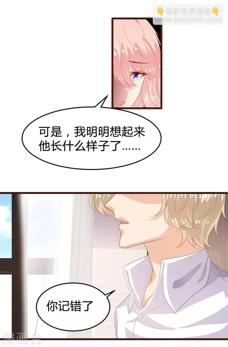 第151话 第7页