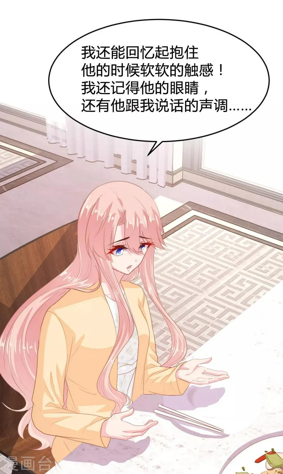 第151话 第8页