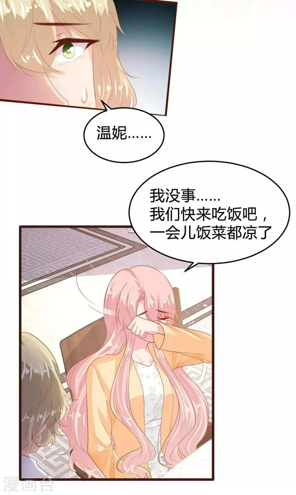 第151话 第15页