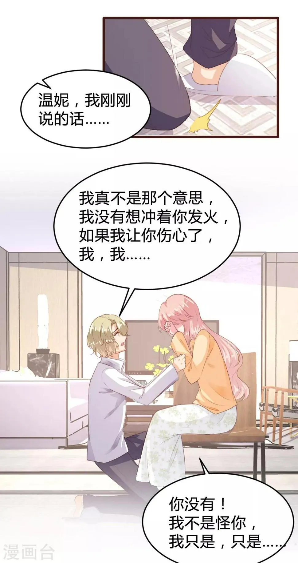 第151话 第16页
