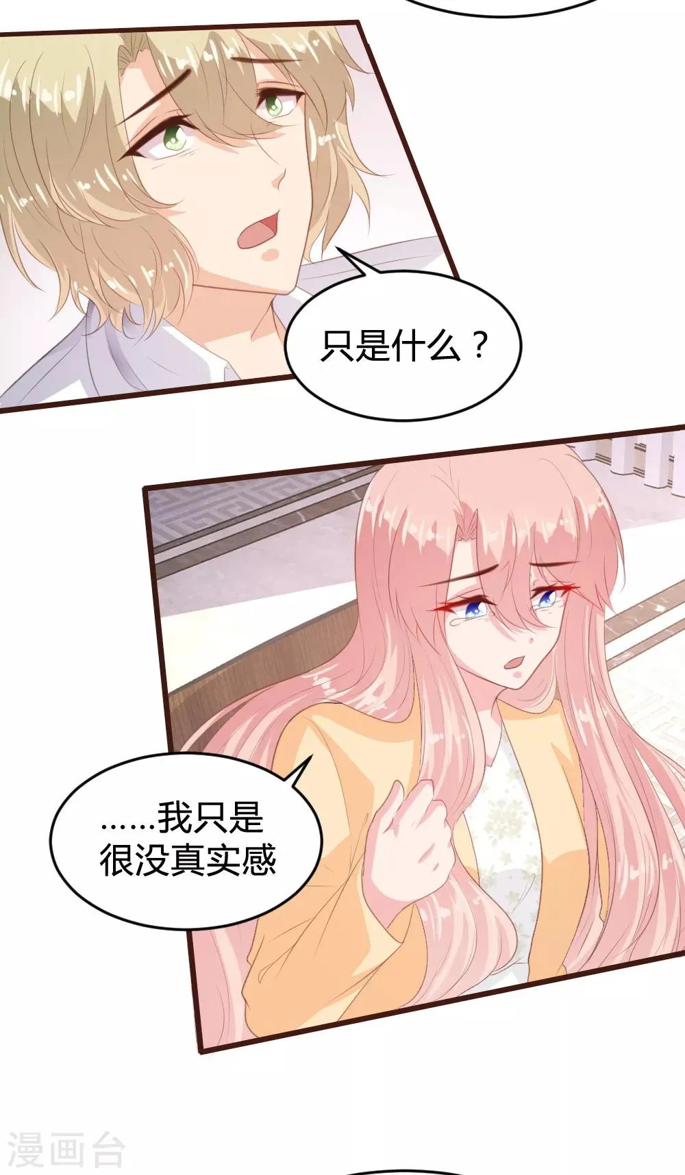 第151话 第17页