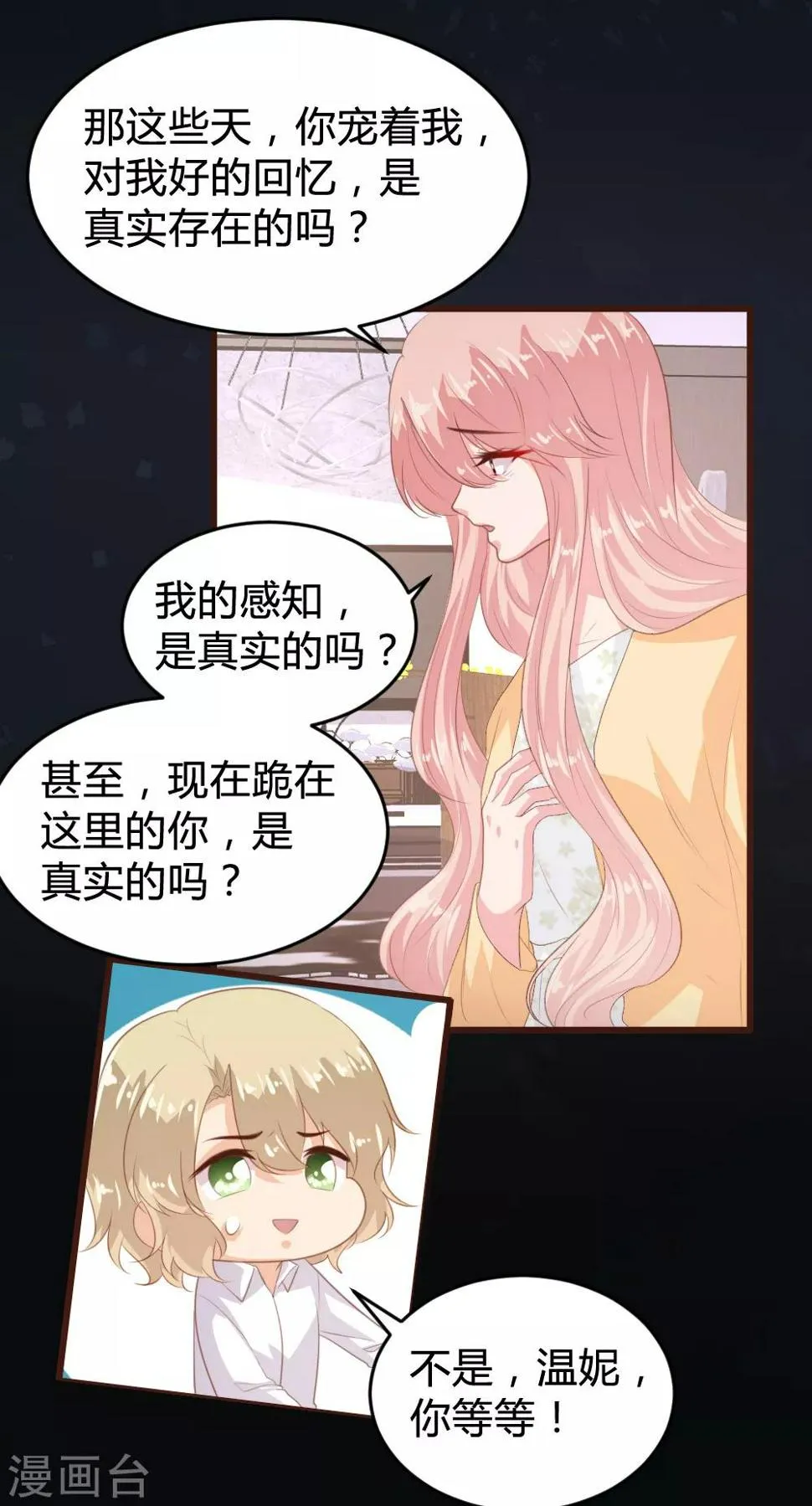 第151话 第20页