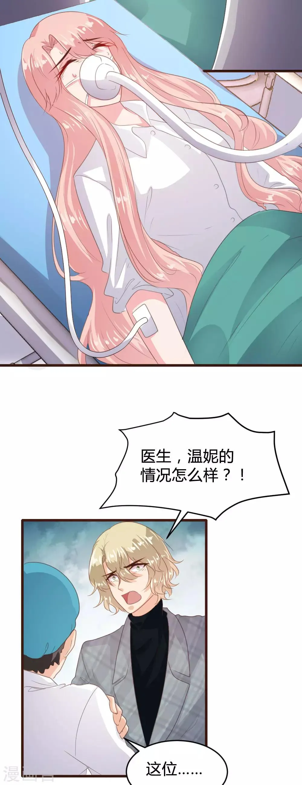 第142话 第3页