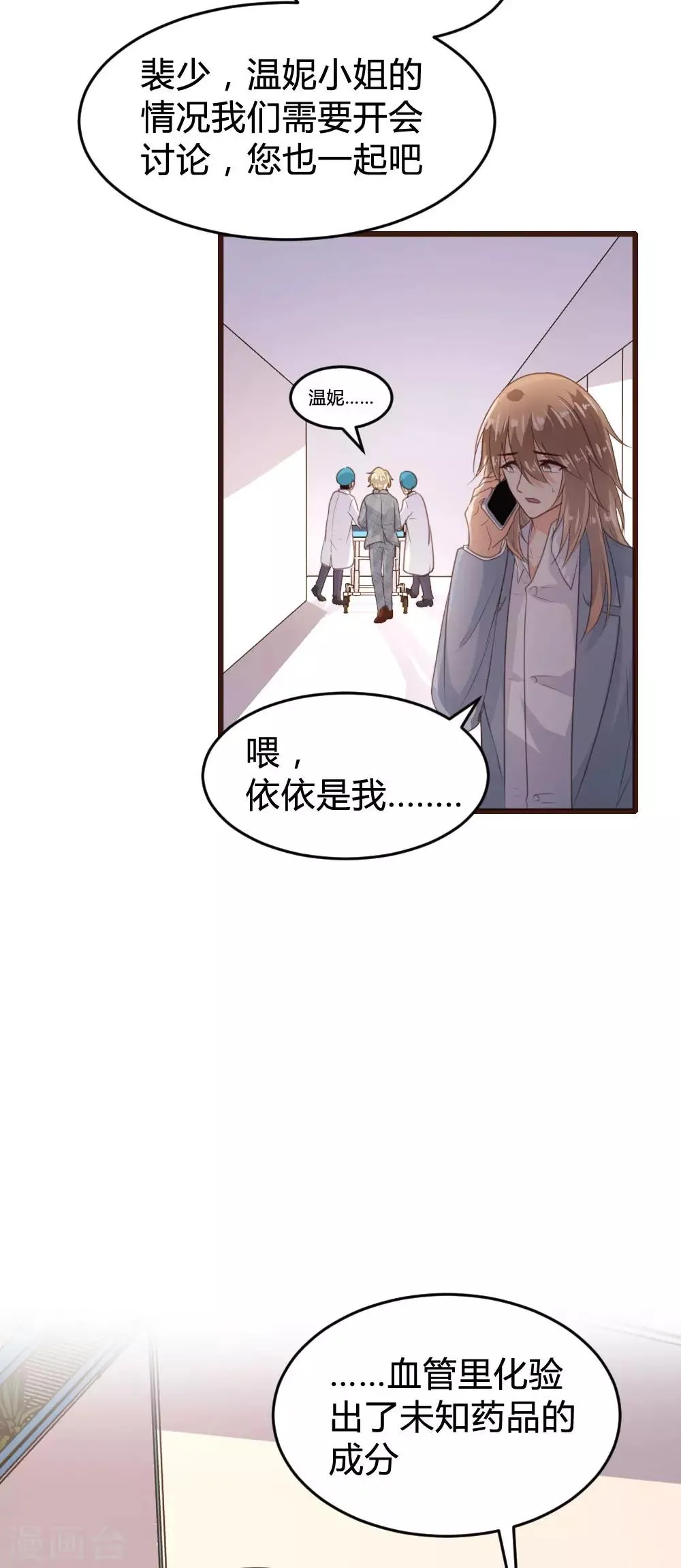 第142话 第4页