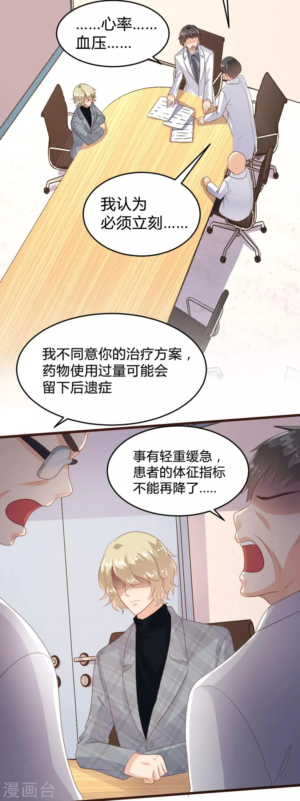第142话 第5页