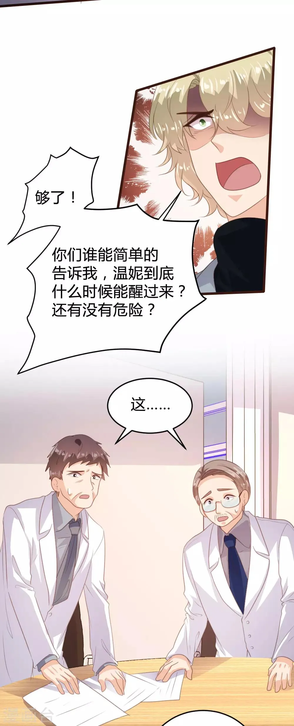 第142话 第6页