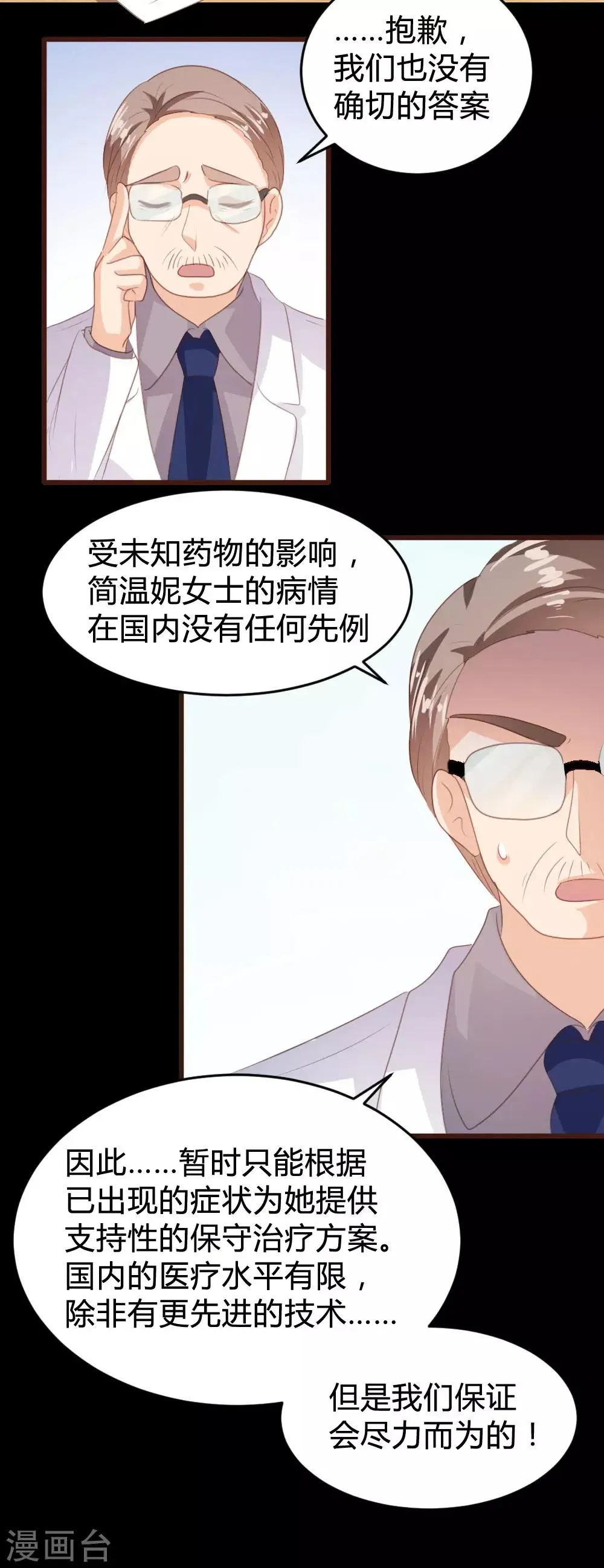 第142话 第7页