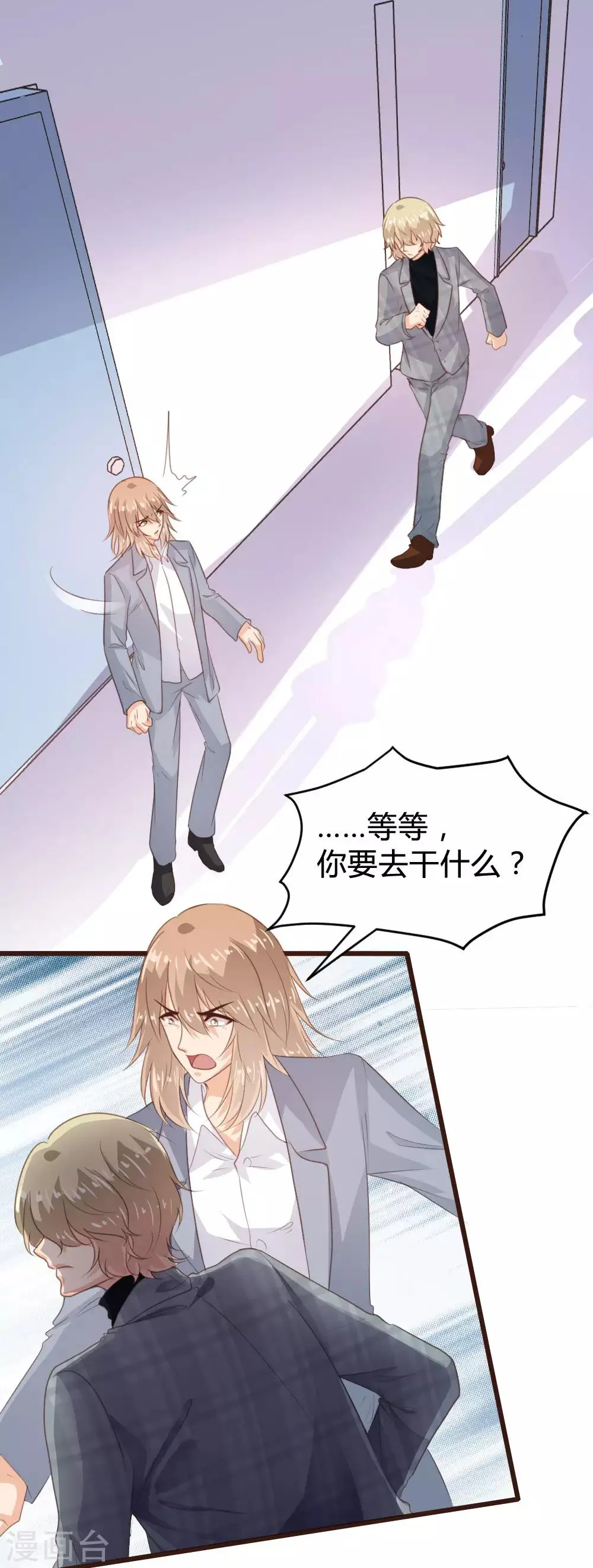 第142话 第10页