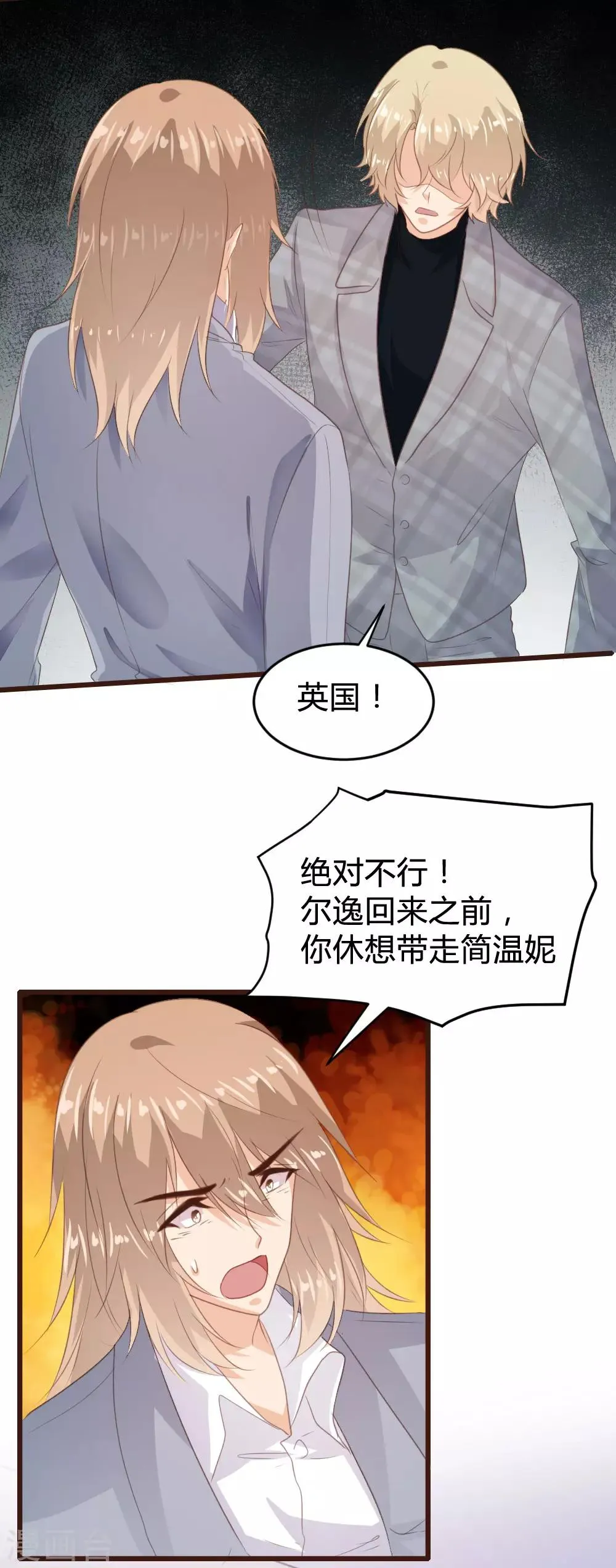 第142话 第13页