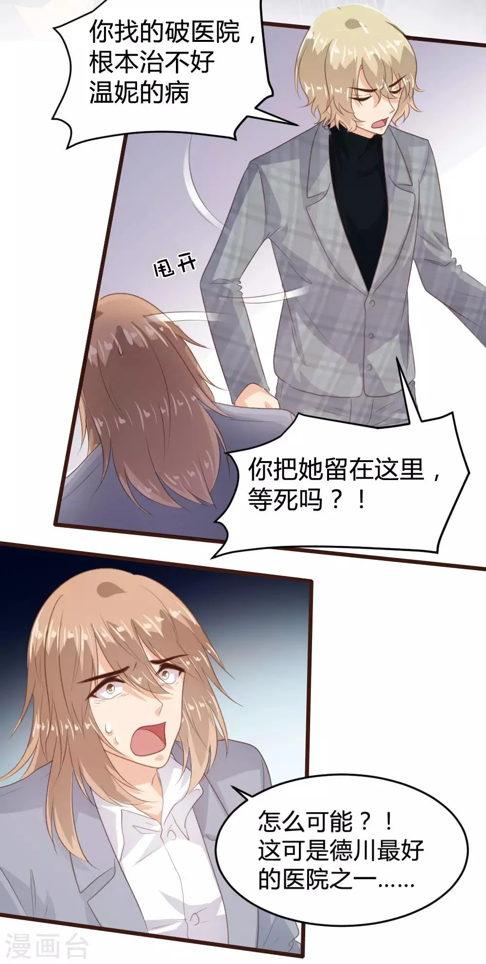 第142话 第17页