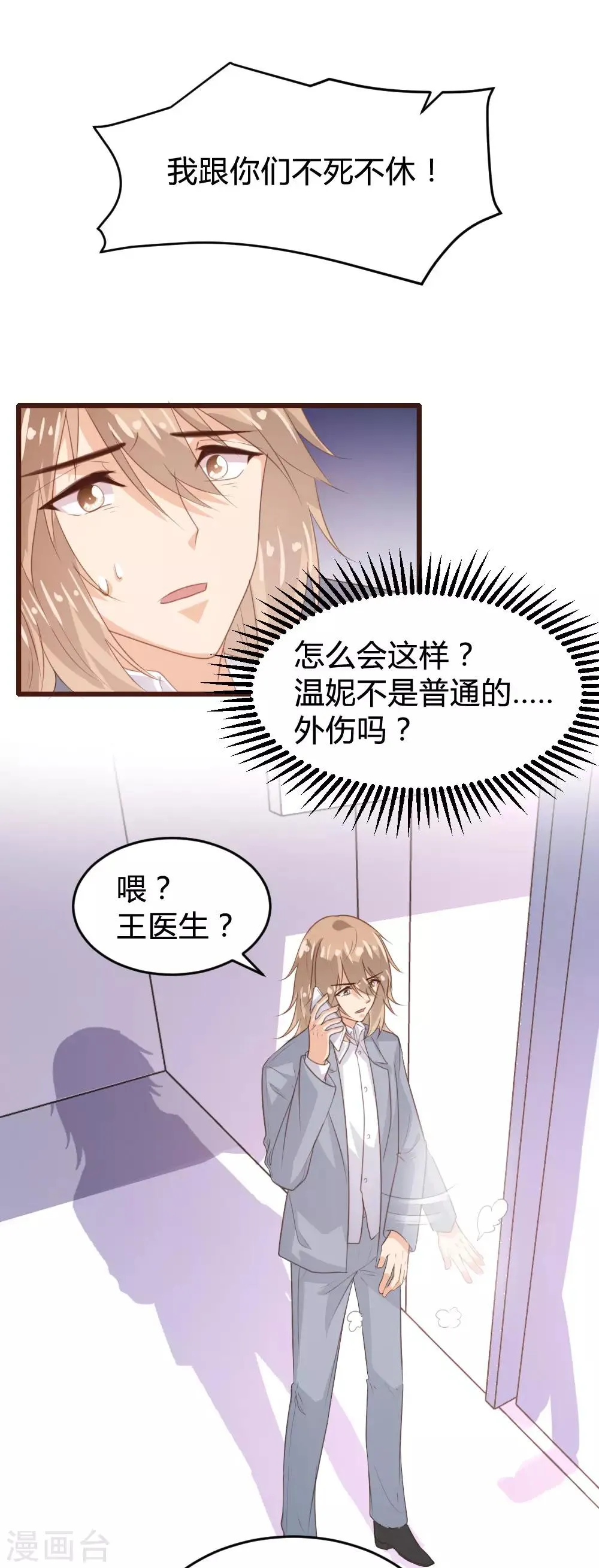 第142话 第19页