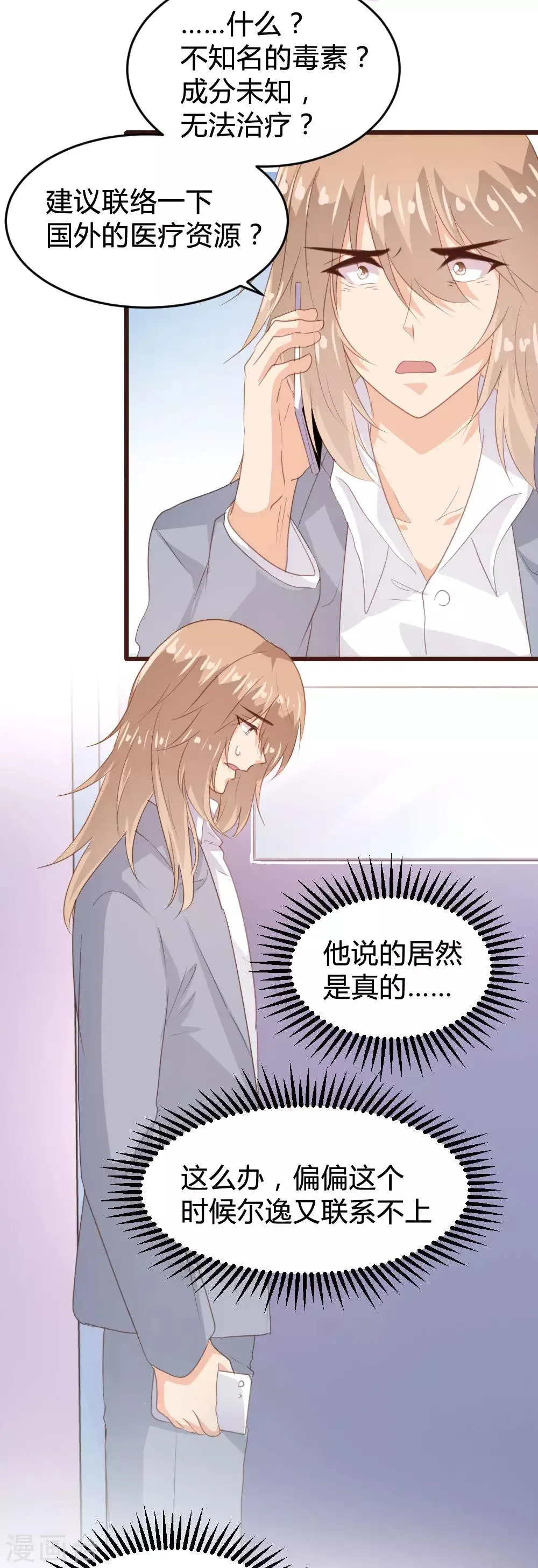 第142话 第20页
