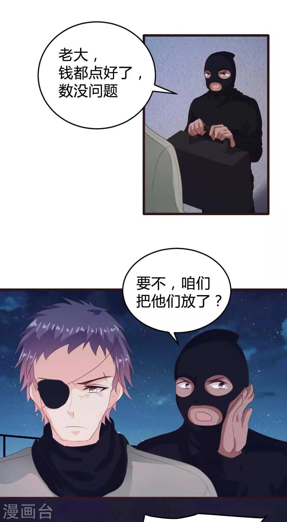 第139话 第2页