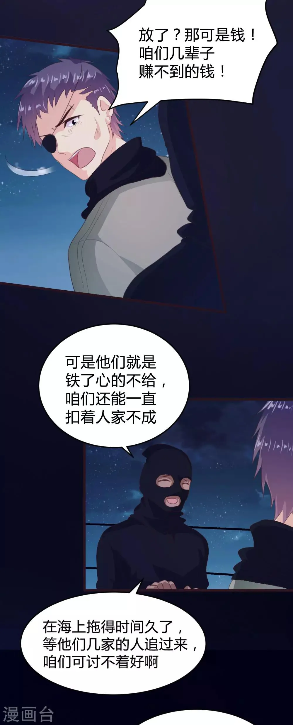 第139话 第3页