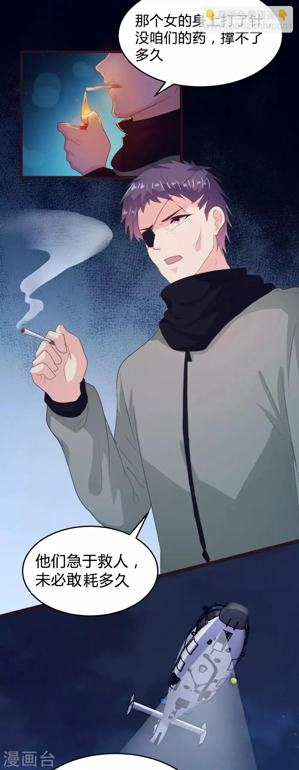 第139话 第4页