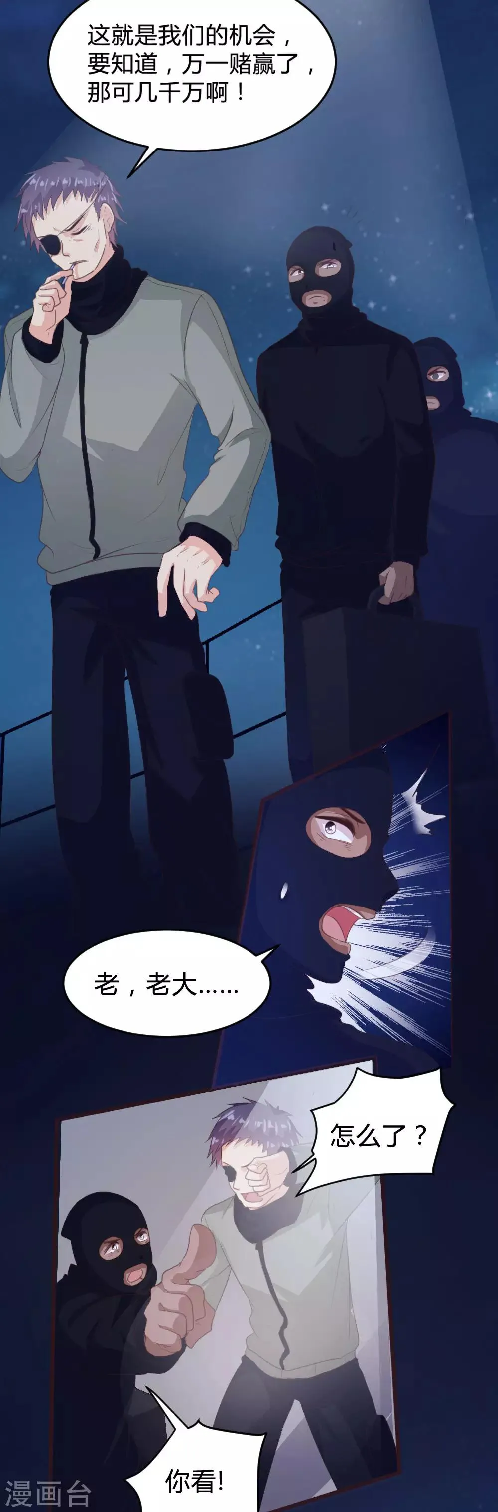 第139话 第5页