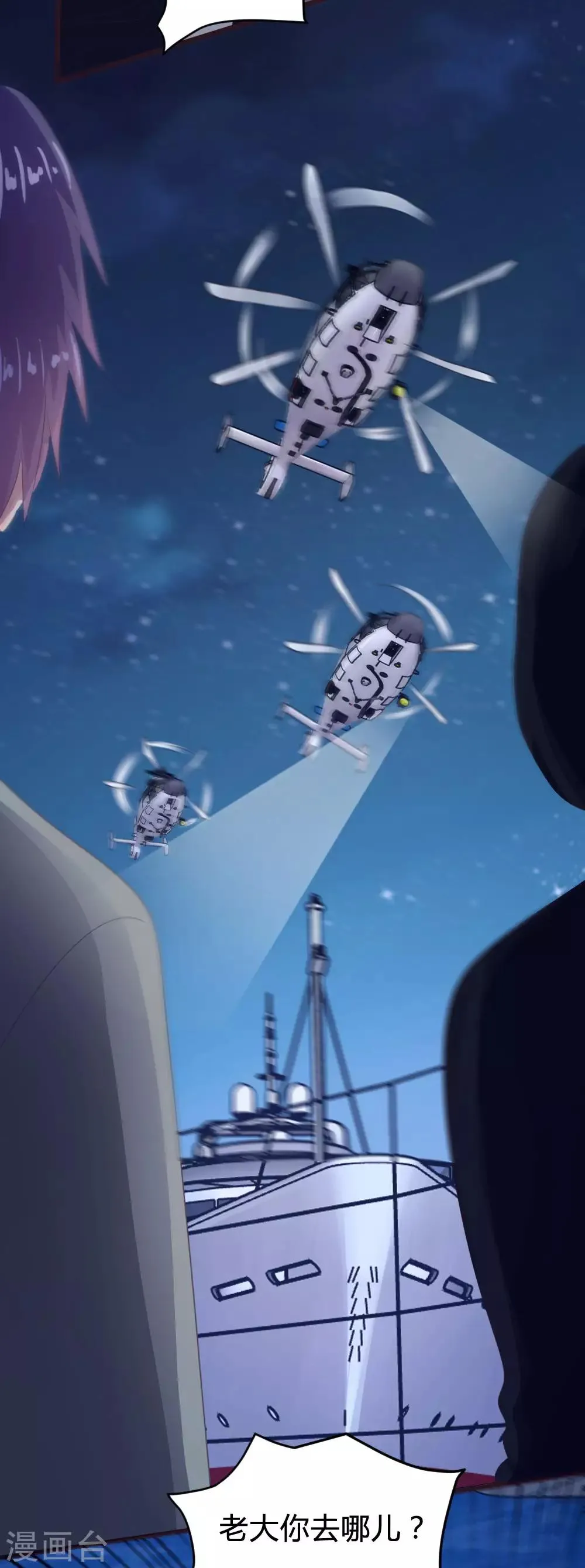 第139话 第6页