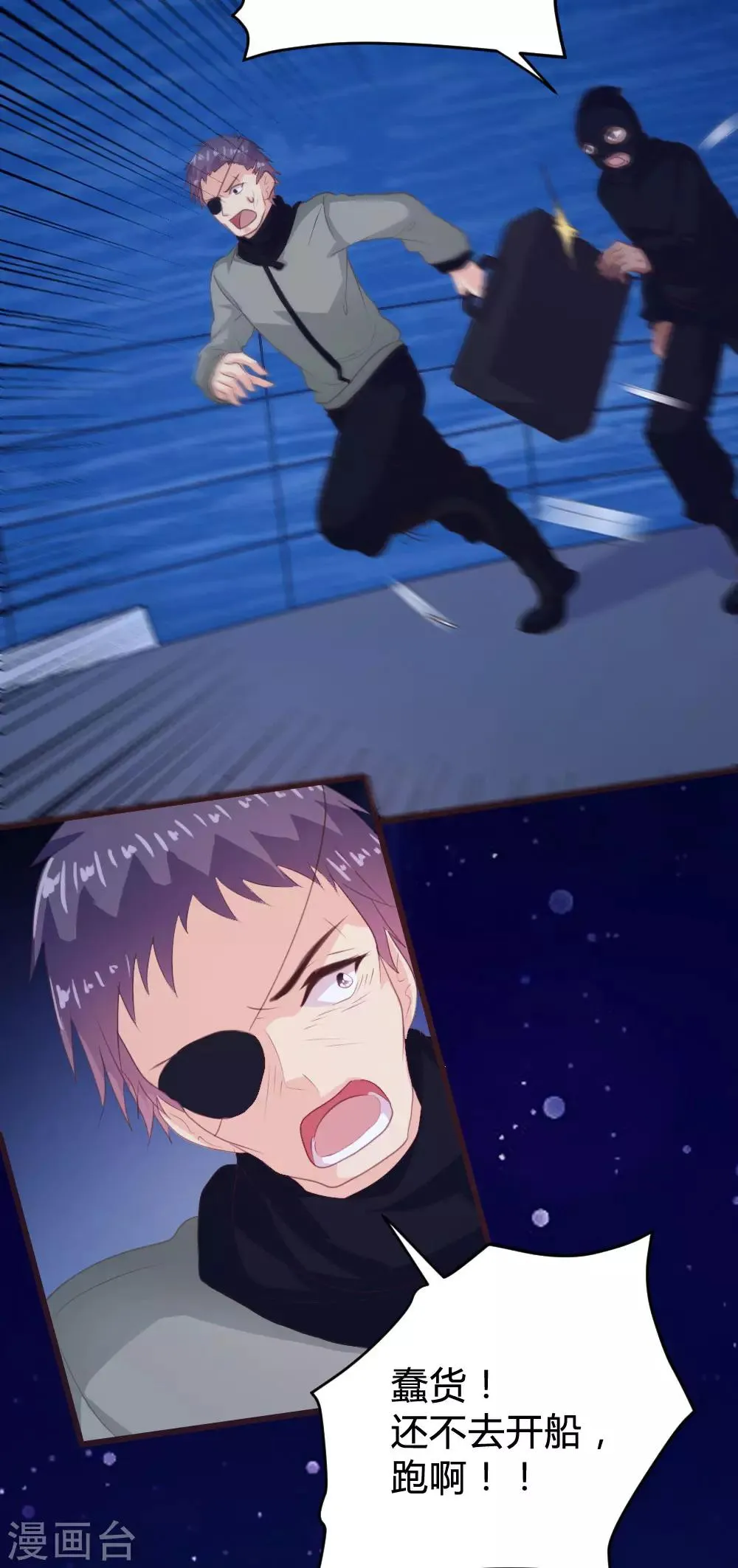 第139话 第7页