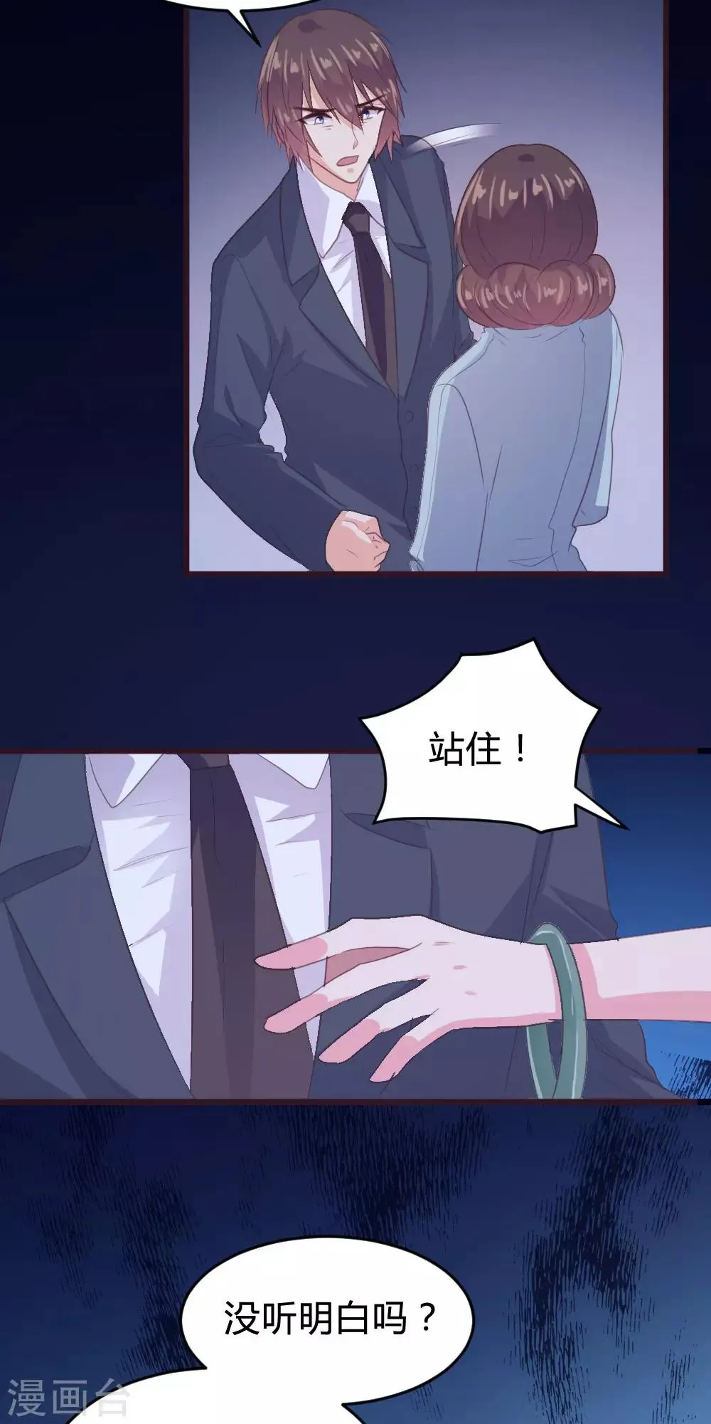 第139话 第17页