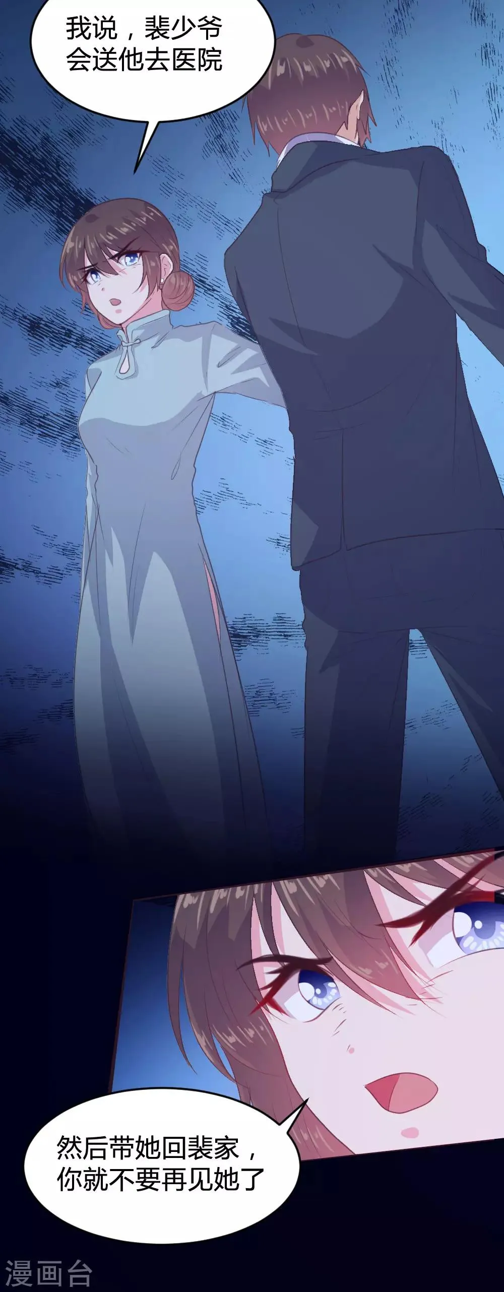 第139话 第18页