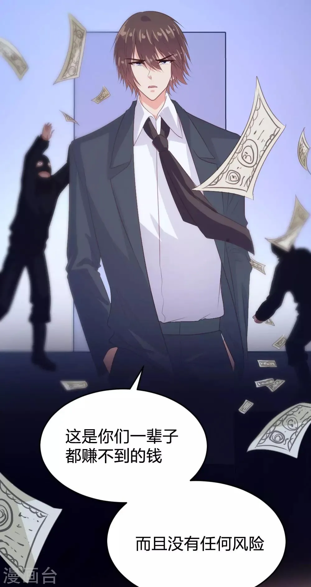 第138话 第3页