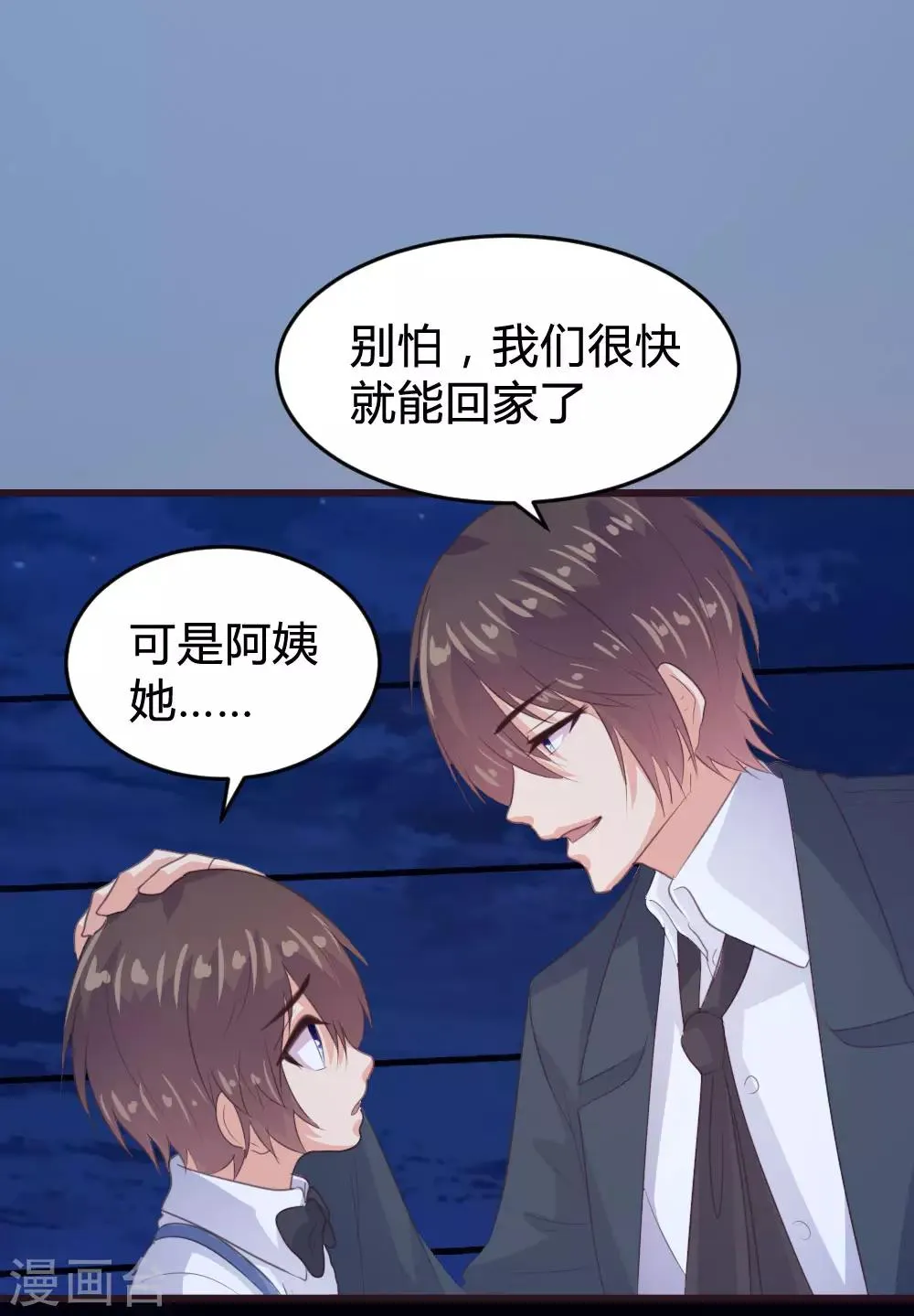 第138话 第20页