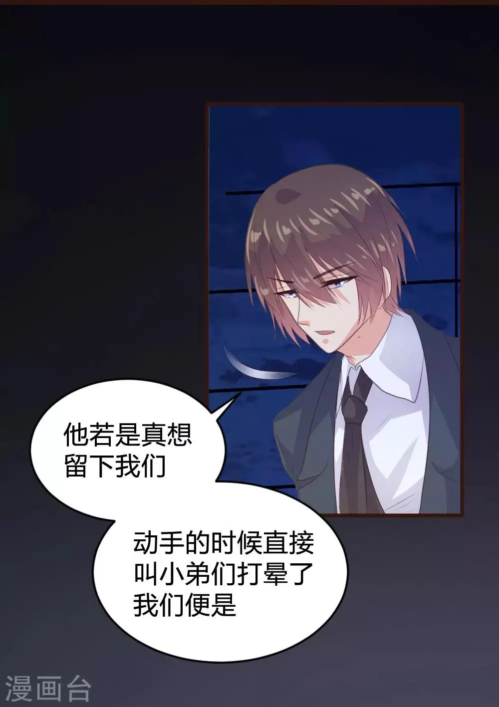第138话 第23页